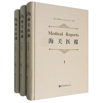 ���P(gu��n)�t(y��)��Medical Reports��(ȫʮ��)