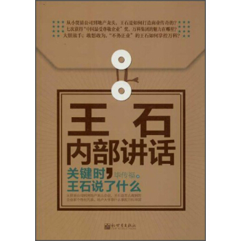 ��ʯ��(n��i)���vԒ���P(gu��n)�I�r(sh��)����ʯ�f��ʲô