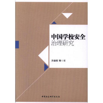 �Ї��WУ��ȫ�����о�