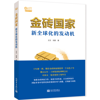 ��u���ң���ȫ�򻯵İl(f��)�әC(j��)