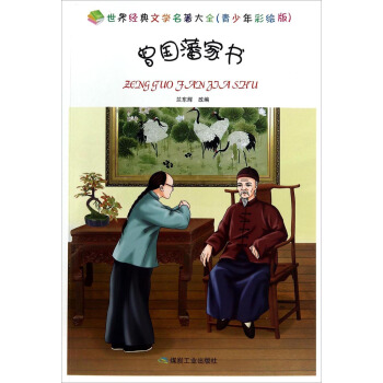 �������ҕ������罛(j��ng)���ČW������ȫ����������L�棩