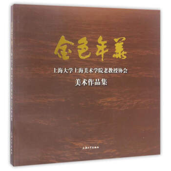 ��ɫ���A�����Ϻ���W(xu��)�Ϻ����g(sh��)�W(xu��)Ժ�Ͻ��څf(xi��)�����g(sh��)��Ʒ��