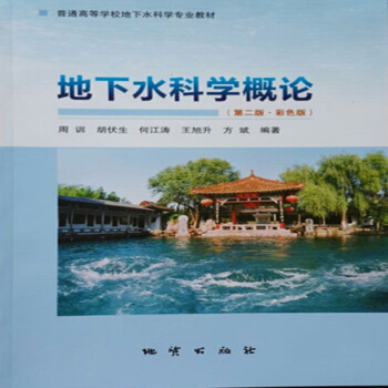 ����ˮ�ƌW��Փ���ڶ��棩