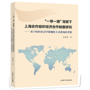 ��һ��һ·���������Ϻ������M����(j��ng)�������ƶ��о�