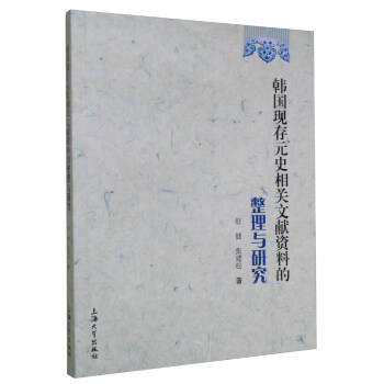 �n��(gu��)�F(xi��n)��Ԫʷ���P(gu��n)�īI(xi��n)�Y�ϵ������c�о�