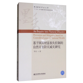 ���ڇ���ؔ���pʧ���Ƶ���Ȼ�ĺ����Ĝp���о�