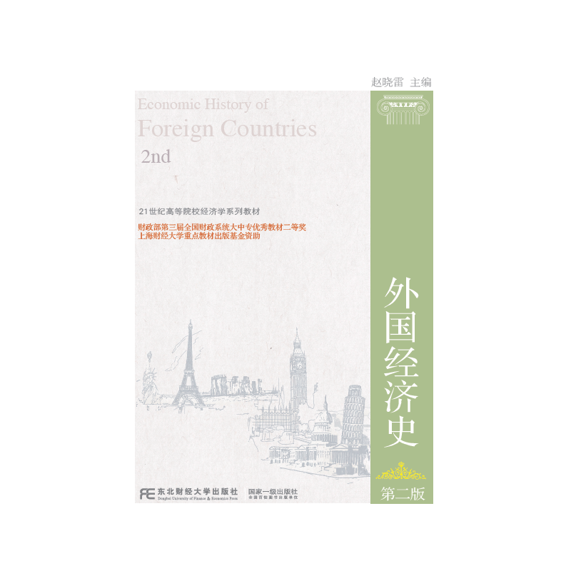 �����(j��ng)��(j��)ʷ���ڶ��棩