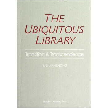The Ubiquitous library:Transition and Transcendence���D(zhu��n)���c��Խ���o(w��)�����ڵĈD���^����Ӣ�İ棩