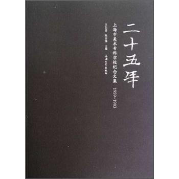 ��ʮ���꣺�Ϻ������g(sh��)���ƌW(xu��)У�o(j��)���ļ�1959-1983