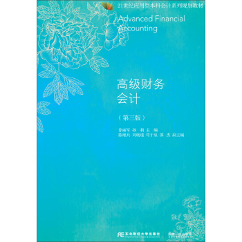 �߼�(j��)ؔ(c��i)��(w��)��(hu��)Ӌ(j��)�������棩