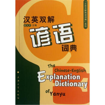 �hӢ�p���V�Z(y��)�~��