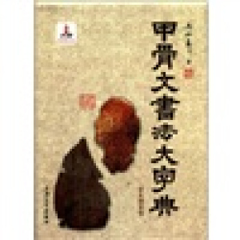 �׹��ĕ������ֵ䣨�pɫ���b�棩