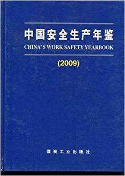 �Ї���ȫ���a(ch��n)���b��2009��