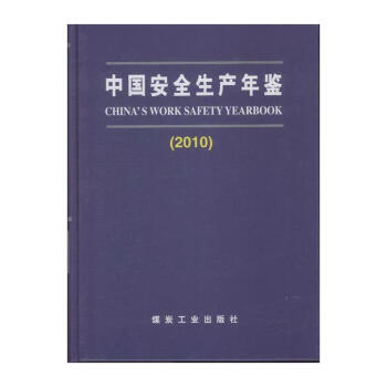 �Ї���ȫ���a(ch��n)���b��2010��