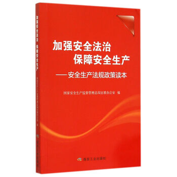 �ӏ�(qi��ng)��ȫ���� ���ϰ�ȫ���a(ch��n)����ȫ���a(ch��n)��Ҏ(gu��)�����x��