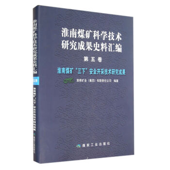 ����ú�V�ƌW���g(sh��)�о��ɹ�ʷ�υR�� �������������ú�V�����¡���ȫ�_�ɼ��g(sh��)�о��ɹ�