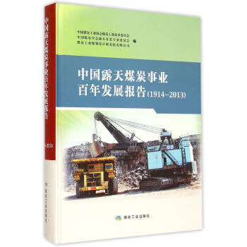 �Ї�¶��ú̿�I(y��)����l(f��)չ��棨1914-2013��