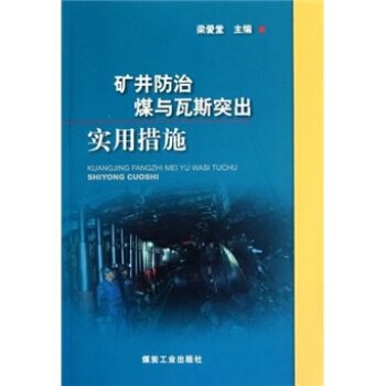 �V������ú�c��˹ͻ����(sh��)�ô�ʩ                                                                                                                                    