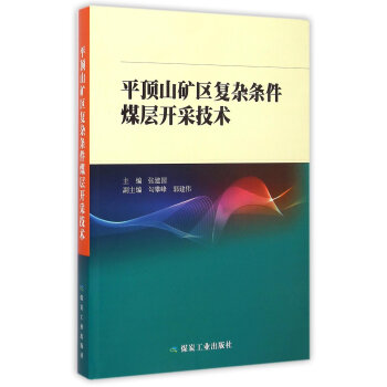 ƽ�ɽ�V�^(q��)��(f��)�s�l��ú���_�ɼ��g(sh��)