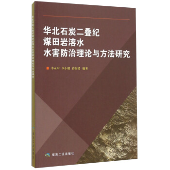 �A��ʯ̿���B�oú��r��ˮˮ��������Փ�c�����о�