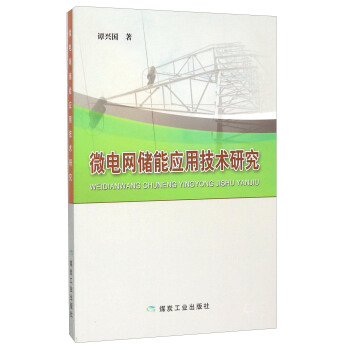 ΢늾W(w��ng)��(ch��)�ܑ�(y��ng)�ü��g(sh��)�о�