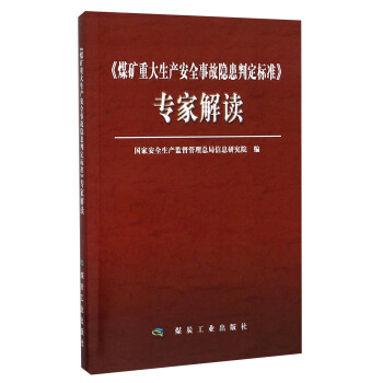 ��ú�V�ش����a(ch��n)��ȫ�¹��[���ж���(bi��o)��(zh��n)�����ҽ��x