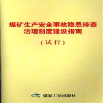 ú�V���a(ch��n)��ȫ�¹��[���Ų������ƶȽ��Oָ�ϣ�ԇ�У�