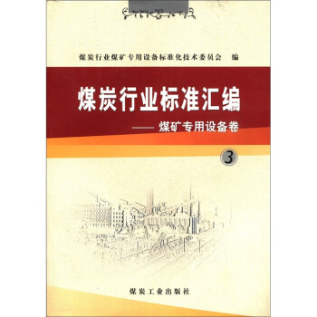 ú̿�ИI(y��)��(bi��o)��(zh��n)�R����ú�V�����O(sh��)�����3