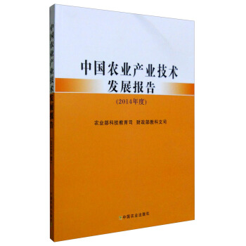 �Ї��r(n��ng)�I(y��)�a(ch��n)�I(y��)���g(sh��)�l(f��)չ��棨2014��ȣ�