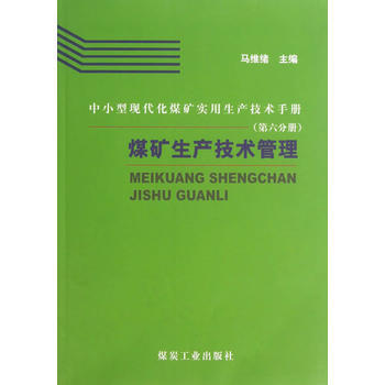 ��С�ͬF(xi��n)����ú�V��(sh��)�����a(ch��n)���g(sh��)�փ�(c��)(��6�փ�(c��))ú�V���a(ch��n)���g(sh��)����                                                                                                       