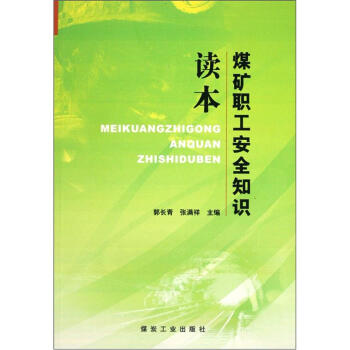 ú�V����ȫ֪�R(sh��)�x��