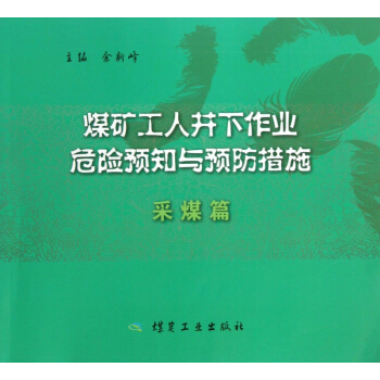 ú�V���˾������I(y��)Σ�U(xi��n)�A(y��)֪�c�A(y��)����ʩ������úƪ                                                                                                                    