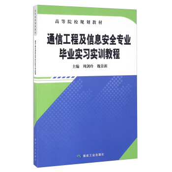 ͨ�Ź��̼���Ϣ��ȫ���I(y��)���I(y��)����(x��)��Ӗ(x��n)�̳�