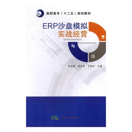 ERPɳ�Pģ�M����(zh��n)��(j��ng)�I