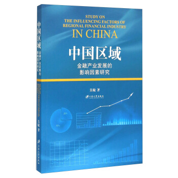 �Ї��^(q��)����ڮa(ch��n)�I(y��)�l(f��)չ��Ӱ������о�