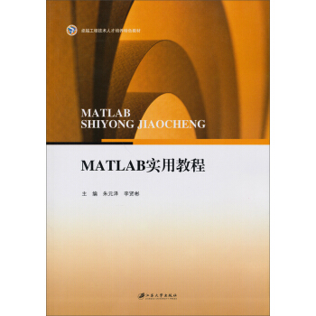 MATLAB��(sh��)�ý̳�