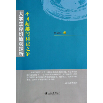 ���ɳ�Խ������֮��(zh��ng)����W(xu��)����r(ji��)ֵ�^̽��