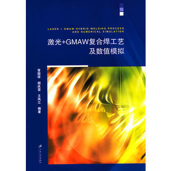 ����+GMAW�ͺϺ���ˇ����(sh��)ֵģ�M