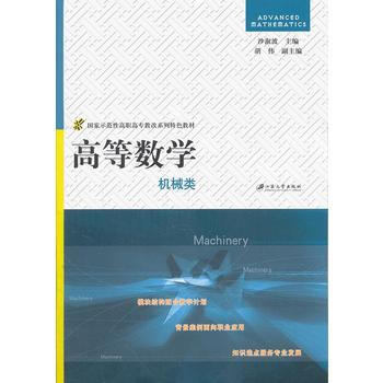 �ߵȔ�(sh��)�W(xu��)���Cе�