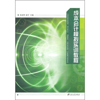 �ɱ���Ӌ(j��)ģ�M��(sh��)Ӗ(x��n)�̳�