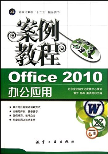 �����̳̣�Office 2010�k����(y��ng)�ð����̳̣�ʮ����̲ģ�