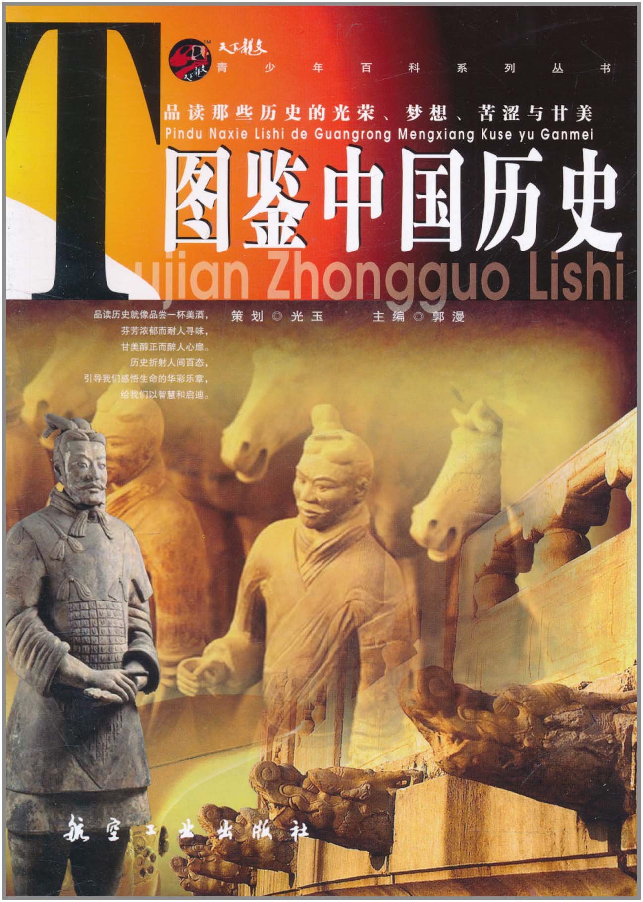 ������ٿƣ��D�b�Ї��vʷ���Σ�