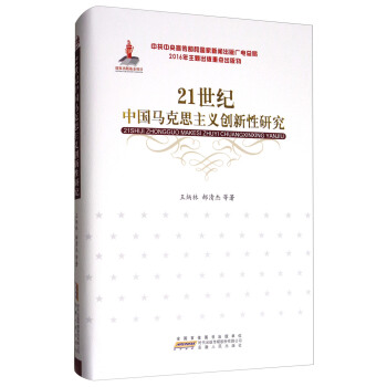 21���o(j��)�Ї�(gu��)�R��˼���x��(chu��ng)�����о�