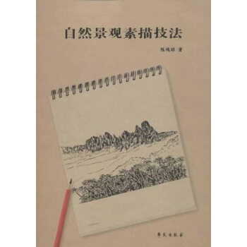 ��Ȼ���^���輼��