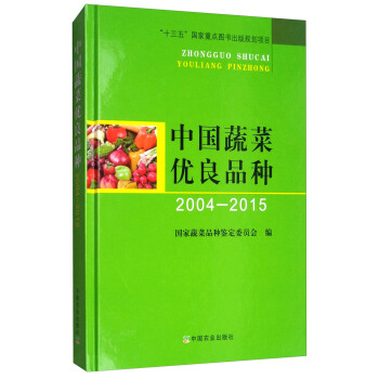 �Ї��߲˃�(y��u)��Ʒ�N��2004--2015��