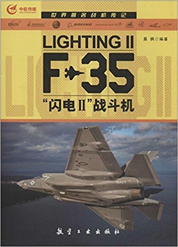 ����������(zh��n)�C(j��)��ӛ F-35���W�II����(zh��n)���C(j��)