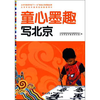 ͯ��īȤ��(xi��)����[�����н����W(xu��)��(hu��)��ʮһ�塱Ҏ(gu��)�����(xi��ng)�n�}�ɹ� ������У��������(d��ng)���]�Õ�(sh��)]