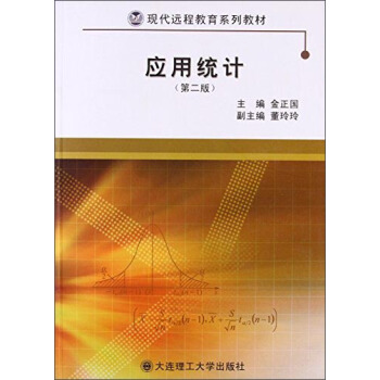 ��(y��ng)�ýy(t��ng)Ӌ���ڶ��棩