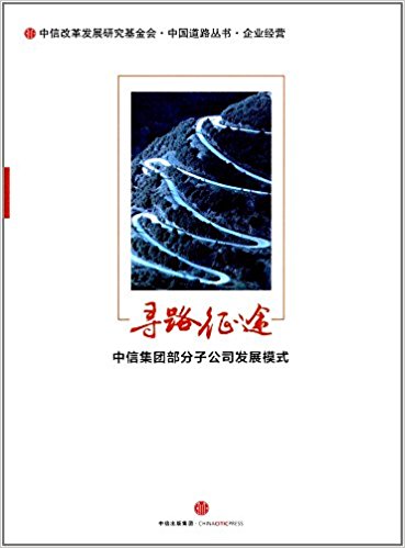 ��·��;�����ż��F(tu��n)�����ӹ�˾�l(f��)չģʽ