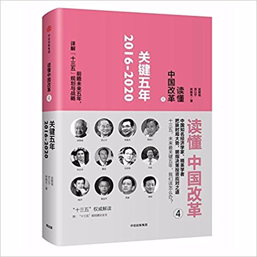 �x���Ї��ĸ�4���P(gu��n)�I����2016��2020����ӆ�棩